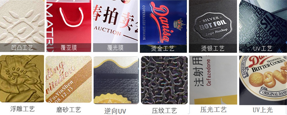 工藝多樣化