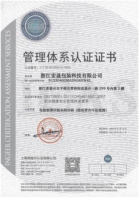 OHSAS18001