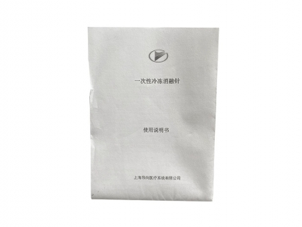 醫(yī)療藥品包裝